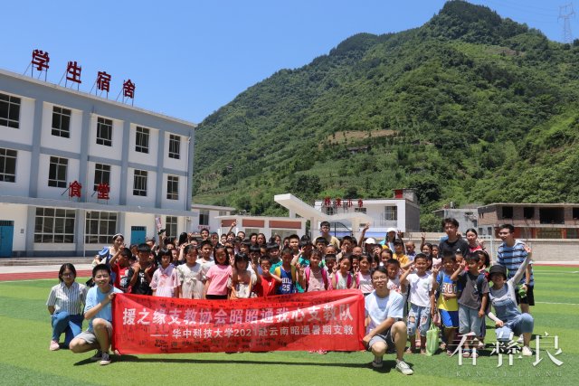 彝良县洛旺乡团委：青春助力乡村教育  民族团结谱写新篇