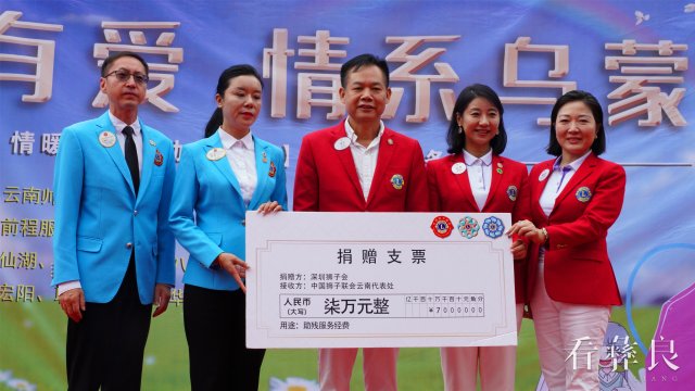 连续9年第22次！深圳狮子会到彝良县洛旺乡开展助学圆梦捐赠活动